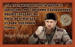 Цитаты Кадыров